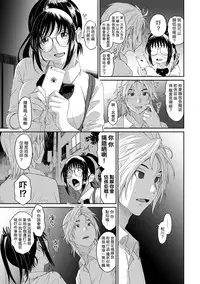 [Ryoh-zoh] Rarefure Ch. 1-12 [Chinese] [粵語]