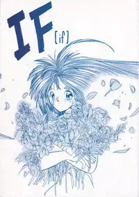 [Tenchuugumi (Tenchuunan)] IF (Ah! My Goddess) [English] [Onieroz] [Decensored]