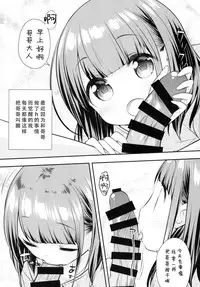 (C93) [Momoneko Doumei (more, Purapa)] Mada Dekiru yo ne? Onii-chan [Chinese] [脸肿汉化组]