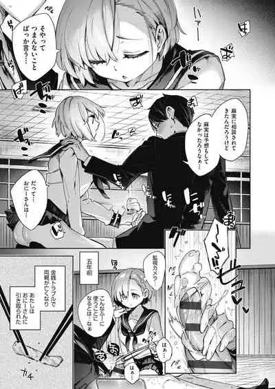 [Fuyu Mikan] Joshikousei ga Seifuku Sugata de Ecchi na Koto o Shiteiru you desu [Digital]