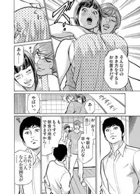 [Hazuki Kaoru] Gikei ni Yobai o Sareta Watashi wa Ikudotonaku Zecchou o Kurikaeshita 1-4