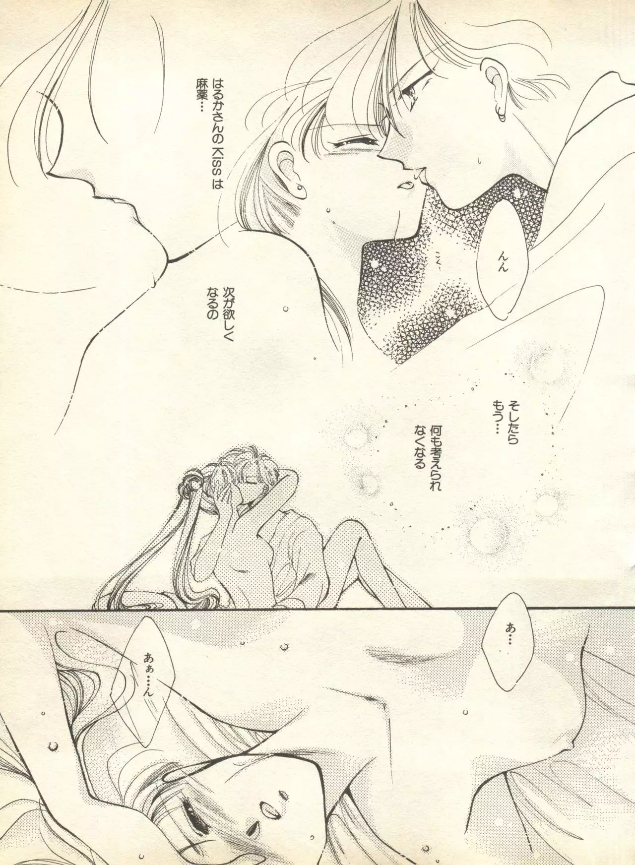 Lunatic Party 9