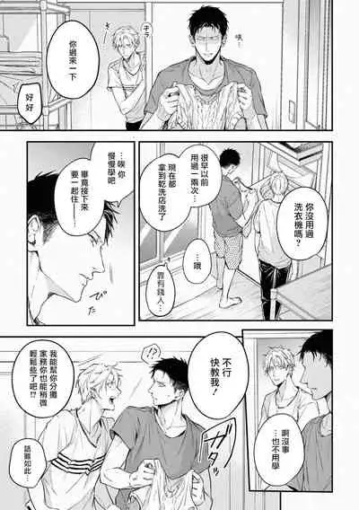 Light of my life | 生命之光 02-04