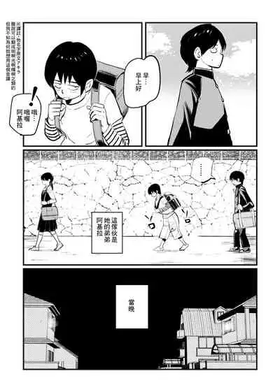 [Pecan (Makunouchi)] Omukai-san wa SM Kyoudai [Chinese] [零食汉化组]