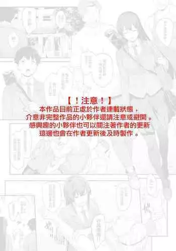 [Kaedeko、yozo] Kendoubu Shushou de Osananajimi no Bijin de Tsuyoi Boku no Kanojo ga, Charao ni Assari Otosareru Wake ga Nai (Original) [Ongoing] [Chinese] [無邪気漢化組]