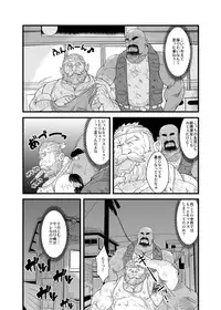 [Bear Tail (Chobikuma)] Oyakata to Dokata Dwarf