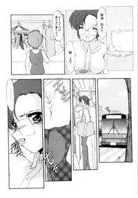 [Kaza Suzu] Privare love teacher