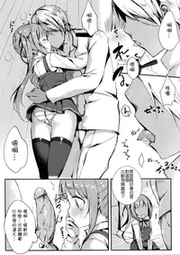 (FF28) [Sakananekobeya (Koge Neko)] Kuzu Teitoku Dakedo Ai Sae Areba Kankeinai yo ne 2 (Kantai Collection -KanColle-) [Chinese]