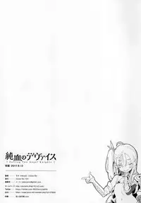 (C92) [RIN (Mochi)] Junketsu no Device