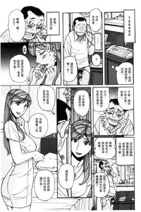 [Kojima Miu] Nerawareta Inshuu Jukujo Musebi Naki Acme Zuke | 被狙擊的淫臭熟母嗚咽哭泣的高潮醃漬 [Chinese]