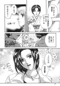 [Yasuhara Tsukasa] Gaden Insui