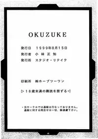 (C56) [Studio Retake (Kobayashi Masakazu)] Ese Naderaa Ver 1.5 <Kanzenban> (Martian Successor Nadesico)
