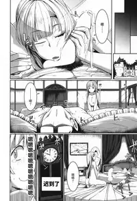 [Fue] Inma no Mikata! ~Me ni wa Me o, Katabutsu ni wa Katabutsu o~ (COMIC MILF 2016-12 Vol. 33) [Chinese] [丧尸汉化] [Digital]