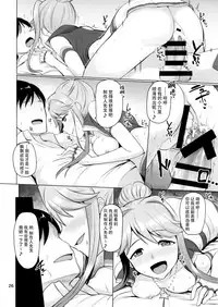 [Mikandensya (Dan)] MARIA IN BACK THE@TER (THE IDOLM@STER MILLION LIVE!) [Chinese] [脸肿汉化组] [Digital]