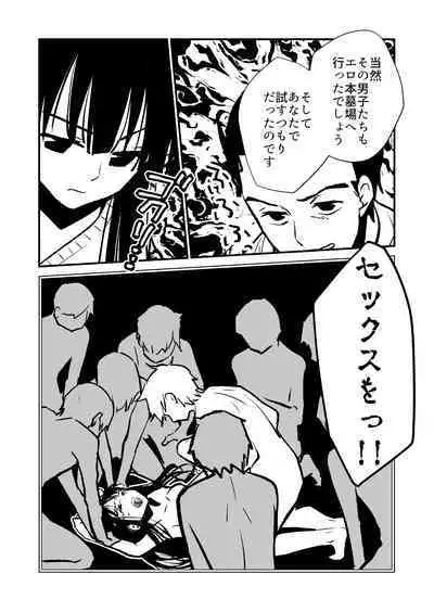 Seimuchi-san ni Chikan Taiken Kiitara Ore mo Ayamachi o Okashite shimatta