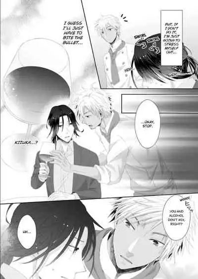 [Kumoshima] Love Coffre M Horoyoi ♂♀ Switch -Kasei Otto no Jouzu na Tabekata- | ★ Love Coffre Magic ★ Tipsy transformation - the best way to enjoy your housekeeper- [English]