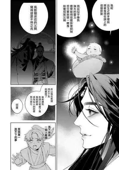 Hu Yan Zhuan act.1-5 + 特典