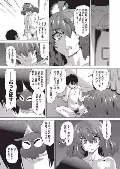 Jagan no Saimin Inryoku de Seitokai Rezu Joshi-tachi no Shojo o Kyousei Reipu!