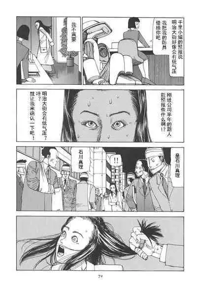 [Kago Shintarou] Kigeki Ekimae Gyakusatsu [Chinese] [有条色狼汉化]