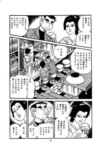 [Nakano Yuu] Pet Sensei