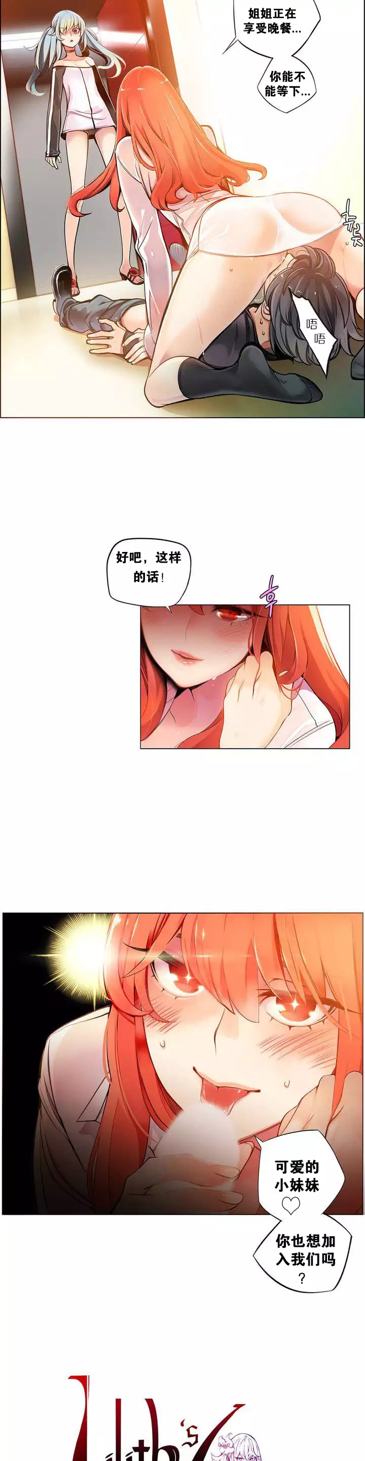莉莉丝的脐带 Ch.1-25