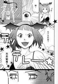 (SPARK12) [Kikurage-ya (Kikurage)] Osotekita Succubus ga Daisuki na Akairyuu no Onnanokodatta Ken Tsuite (Shingeki no Bahamut VIRGIN SOUL) [Chinese]