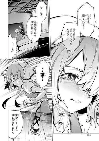 Tensei Shitara Joban de Shinu Naka Boss Datta - Heroine Kenzokuka de Ikinokoru 3