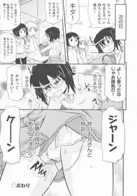 [Anthology] COMIC Shoujo Shiki Haru 2012