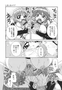 [Pandora] Dopyudopyu Atsui no Kudasai - If you Please, Please Give Semen Fresh to me!!!