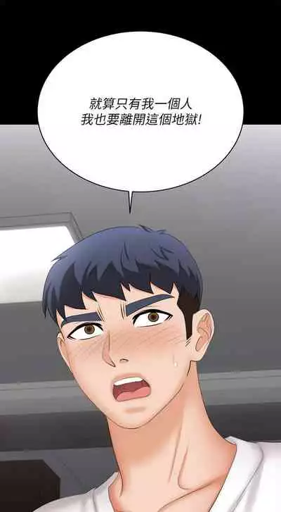 [HOYA&朴敏]交換遊戲 (交换游戏 wife swap game)_第四部分