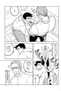 [コキューコンナン (mov)] ててとてとてと (Ace Attorney)
