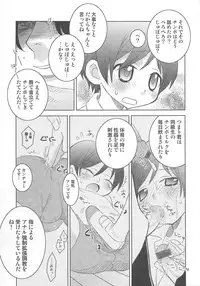 [Inaba COZY] Iinari