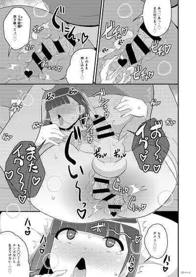 [CHINZURI BOP (Chinzurena)] 30-dai Josouko (Yome) ni Chinchin Yoshiyoshi Shite Hochii [Digital]