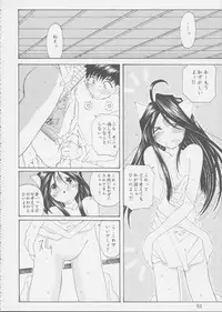 (C62) [RPG COMPANY 2 (Various)] Fujishima Spirits 3 (Ah! My Goddess, Sakura Taisen)