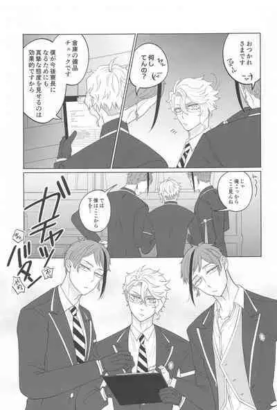 (Reach for Azure JB2023) [Beaker ni Shio (Magamiyuu)] Kimi ga Ki ga Tsuku Sono Hi made (Disney: Twisted-Wonderland)