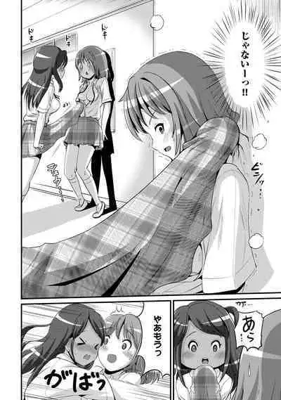 Hybrid Girlfriend Vol.1