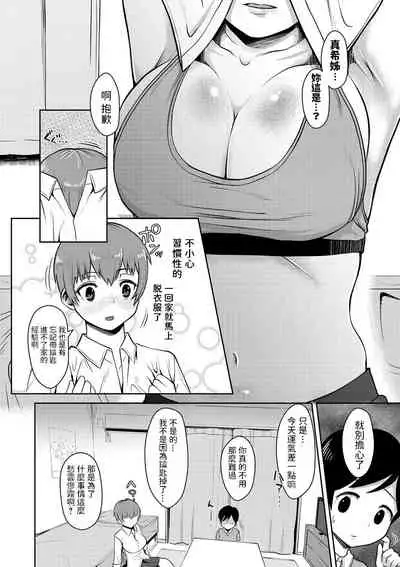 OneShota Shishunki Lecture