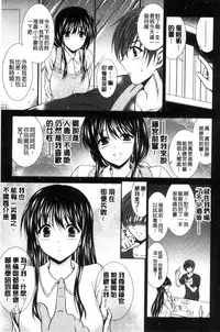 [Akizuki Takahiro] Mamma Mia! [Chinese]