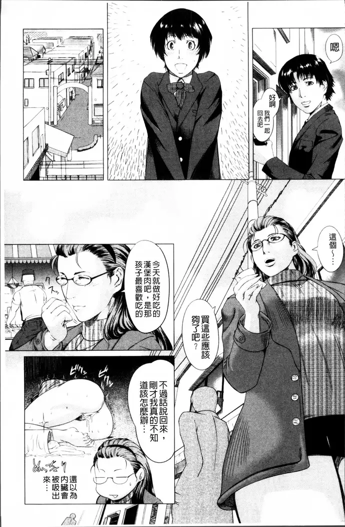 Kaasan no Ijou na Aijou - Mother's Strange Love