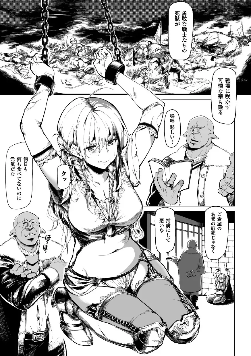 Seigi no hiroin kangoku fairu Vol. 1