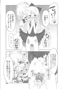 [De] Koakuma to Kohitsuji to Kononekotachi