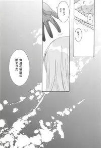 (COMIC1☆2) [inspi. (Izumi Rin)] Toki no Majo (CODE GEASS: Lelouch of the Rebellion)