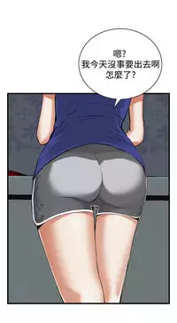 Take a Peek 偷窥 Ch.39~55 [Chinese]中文