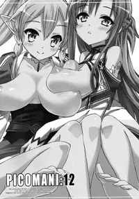 (C83) [SUGAR(S)POT (Sugar Picola, Tsukishima Yuuko)] PICOMANI：12 (Sword Art Online)
