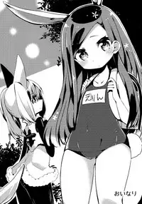 (COMIC1☆9) [Shigure Ebi (Various)] Elin-chan to... (TERA The Exiled Realm of Arborea) [Chinese] [靴下汉化组]