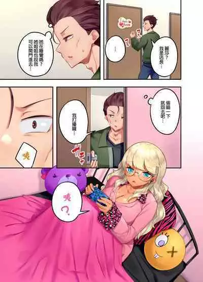 Kuro Gyaru Zecchou Kanri ~Namaiki na Shojo Bitch wo Jirashi ni Aserashite Gohoubi IKI | 黑辣妹的高潮管理～吊盡囂張處女婊子的胃口，再獎賞她高潮～ Ch.1-9 Complete