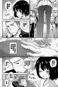 (C89) [Jido-Hikki (Kokekokko Coma)] Jun-chan to Oshiro de Sakebikko shitainda. (Kokoro ga Sakebitagatterunda.) [Chinese] [oo君個人漢化]