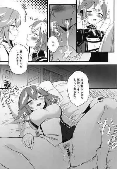 Inu to Kitsune ga Majiwaru Yoru ni