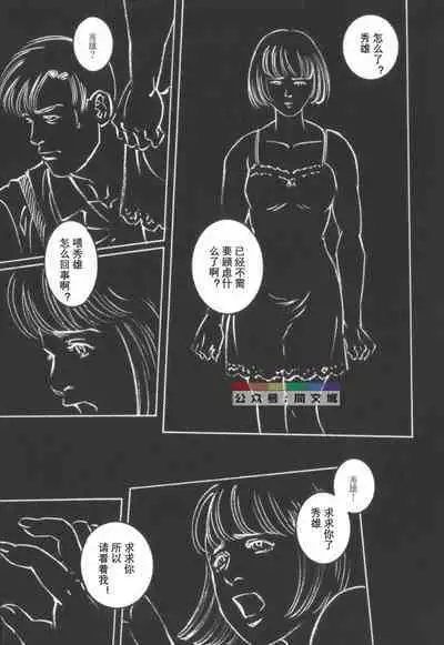 Gedou no Ie Chuukan