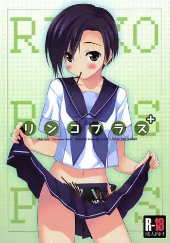 (C78) [MANITOU (Nakajima Rei)] A Day in the Life (Love Plus)
